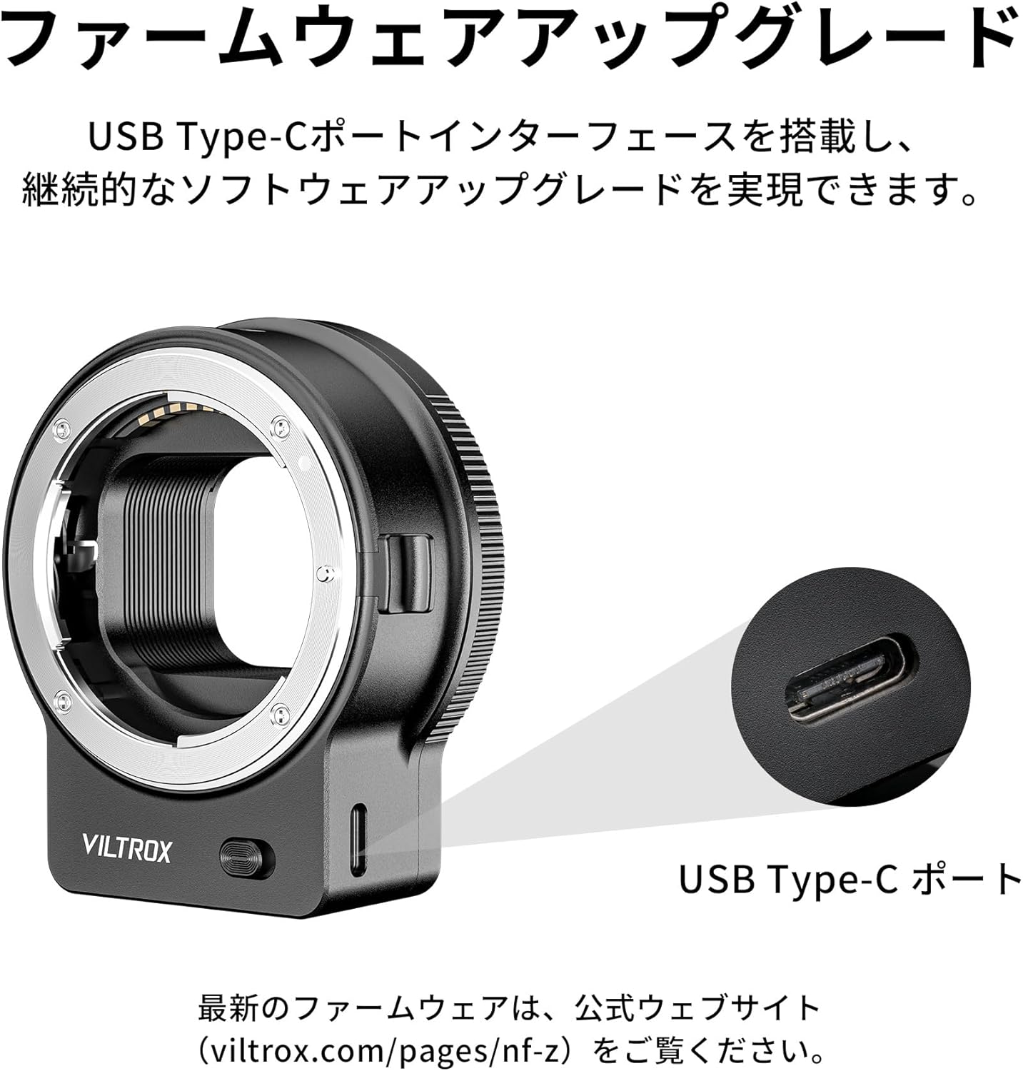 VILTROX NF-Z オートフォーカスマウントアダプター（ニコンFマウント